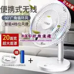 2021新品 12吋USB無線電風扇桌扇 循環扇 電扇 立扇 電風扇 USB風扇