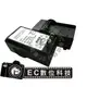 EC數位 Nikon S10 P6000 P5100 P510 P90 5900 ENEL5 EN-EL5充電器