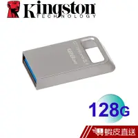 在飛比找蝦皮商城優惠-金士頓 Kingston 128G Data Travele