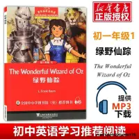 在飛比找露天拍賣優惠-1124熱賣新版 綠野仙蹤The wonderful wiz