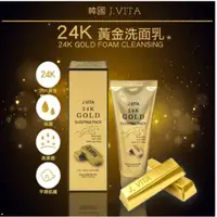 在飛比找蝦皮購物優惠-【MUZS】❤️ 韓國 J.VITA 24K 黃金洗面乳 深