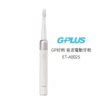 在飛比找Yahoo!奇摩拍賣優惠-G-PLUS GP好刷音波電動牙刷 ET-A002S