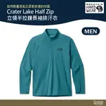 美國 MOUNTAIN HARDWEAR 立領半拉鍊長袖排汗衣 男款 裏海藍 1993351 【野外營】 衛生衣