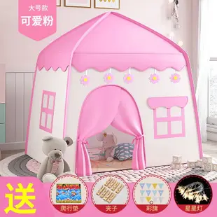 星弗 小帳篷兒童室內遊戲公主屋房子傢用小型城堡女孩男孩玩具睡覺00