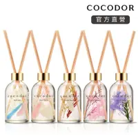 在飛比找蝦皮商城優惠-【cocodor】浮游花系列R擴香瓶200ml 韓國官方直營