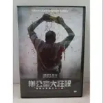 ＜DVD ＞辦公室大狂殺