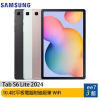 在飛比找蝦皮商城優惠-SAMSUNG Galaxy Tab S6 Lite 202