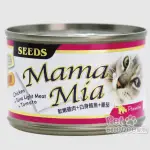 SEEDS MAMAMIA 貓咪嫩雞餐罐(軟凍罐) 85G/170G