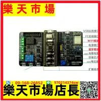 在飛比找樂天市場購物網優惠-IoT開發板 STM32F103 物聯網WIFI藍牙入門教學