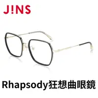 在飛比找momo購物網優惠-【JINS】Rhapsody 狂想曲眼鏡(ALRF21S06