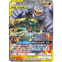 在飛比找蝦皮購物優惠-🌸老吉科🍀 Pokémon TCG PTCG 日版SM系列 