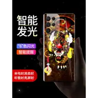 在飛比找ETMall東森購物網優惠-三星s21手機殼來電發光s22ultra適用s22國潮s21