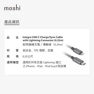 Moshi Integra USB-C to Lightning 充電線 傳輸編織線（0.25 m）iphone充電線