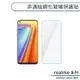 realme narzo 30A 非滿版鋼化玻璃保護貼 玻璃貼 鋼化膜 保護膜 螢幕貼 9H鋼化玻璃 H06X3