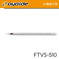 在飛比找蝦皮購物優惠-現貨【Oyaide 台灣總代理】FTVS-510 5N 純銀