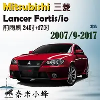 在飛比找樂天市場購物網優惠-Mitsubishi 三菱 Lancer Fortis/io