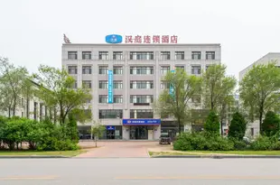 漢庭酒店(大連花園口店)Hanting Hotel Dalian Huayuankou Economic Zone Branch