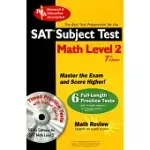 SAT SUBJECT TEST, MATH LEVEL 2 -- THE BEST TEST PREP