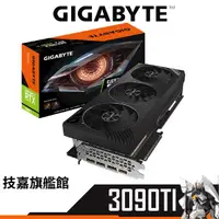 在飛比找蝦皮商城優惠-Gigabyte技嘉 RTX 3090Ti GAMING O