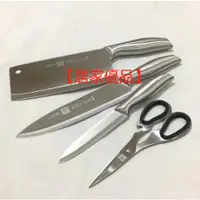 在飛比找蝦皮購物優惠-【居家優品】德國 ZWILLING 雙人牌刀具廚房套裝 廚房