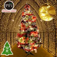 在飛比找松果購物優惠-摩達客★超級幸福12尺(360cm)一般型綠色聖誕樹+銀雪花