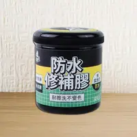 在飛比找momo購物網優惠-【DIY 小助手】防水修補膠 防水膠(750ml 補漏防水塗