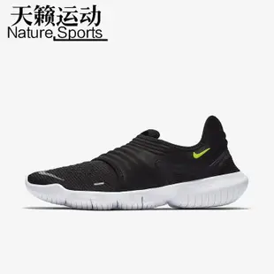 新款推薦 專櫃運動城Nike耐吉Free RN Flyknit 3.0 男子赤足跑步鞋AQ5707-001-003-005 可開發票