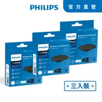 在飛比找PChome24h購物優惠-PHILIPS 飛利浦 HEPA 車用除菌空氣清淨機 專用替