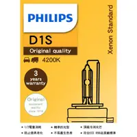 在飛比找蝦皮購物優惠-【小P汽材】PHILIPS 原廠型 HID 大燈燈泡 氙氣車