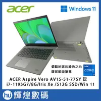 在飛比找蝦皮商城精選優惠-ACER Aspire Vero AV15-51-775Y 