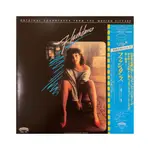 FLASHDANCE - 閃舞 美好排泄 電影 主題曲黑膠 電影配樂 原聲帶 LP