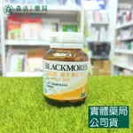 藥局現貨_[BLACKMORES澳佳寶] 維他命C500 VIT.C 500MG (60錠裝/罐)