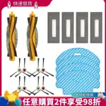 適用於 ECOVACS DEEBOT OZMO 930 610 機器人吸塵器主滾刷過濾器拖把布更換