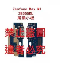 在飛比找Yahoo!奇摩拍賣優惠-華碩Zenfone Max M1(ZB555KL/X00PD