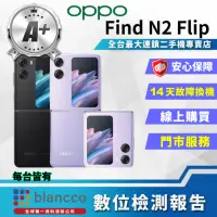在飛比找momo購物網優惠-【OPPO】A+級福利品 Find N2 Flip 6.8吋