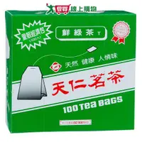 在飛比找蝦皮商城優惠-天仁量貼經濟包-鮮綠茶(無紙衣)2g x100入/盒【愛買】