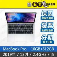 在飛比找蝦皮購物優惠-ET手機倉庫【Apple MacBook Pro 2019 