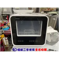 在飛比找蝦皮購物優惠-二手家具 TOSHIBA 東芝 全自動洗碗機 DWS-22A