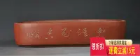 在飛比找Yahoo!奇摩拍賣優惠-60年代 仁石刻 水仙盆 紫砂壺 茶具 茶盤