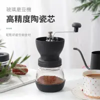 在飛比找蝦皮購物優惠-臺灣熱賣#水洗手搖咖啡磨豆機 手動咖啡機 咖啡豆研磨機傢用粉