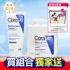 (贈保濕旅行組)【CeraVe適樂膚】長效潤澤修護霜 177ml+454g