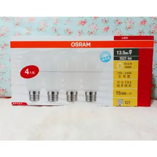 OSRAM歐司朗13.5w超廣角led燈泡