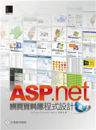 在飛比找TAAZE讀冊生活優惠-ASP.NET網頁資料庫程式設計 (電子書)