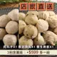 (3包含運組)【香草豬】綜合丸餃(肉丸子400g+香菇貢丸400g+養生燕餃300g)