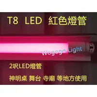 在飛比找蝦皮購物優惠-2023/7月新版台灣大廠製造 LED 粉紅色 藍色燈管 2