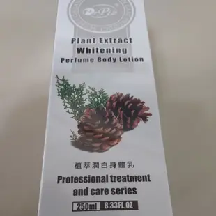 Dr.Piz 沛思 植萃潤白身體乳 250ml 正品 快速出貨🔥