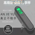 廚房秤 家用手提 電子秤 高精度 便攜式 手持秤 便攜稱 擺攤買菜稱 行李秤 小巧🚩熱賣優選