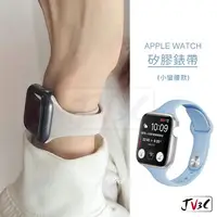 在飛比找樂天市場購物網優惠-小蠻腰矽膠錶帶 適用 Apple watch 錶帶 8 7 