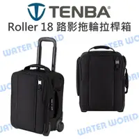 在飛比找樂天市場購物網優惠-TENBA Roadie Roller 18 路影拖輪拉桿箱