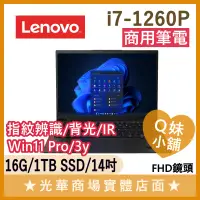 在飛比找蝦皮購物優惠-Q妹小舖❤ ThinkPad X1 Carbon Gen 1